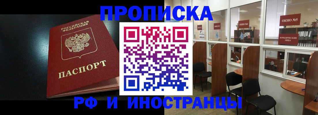 временная регистрация надежно в Кизилюрте