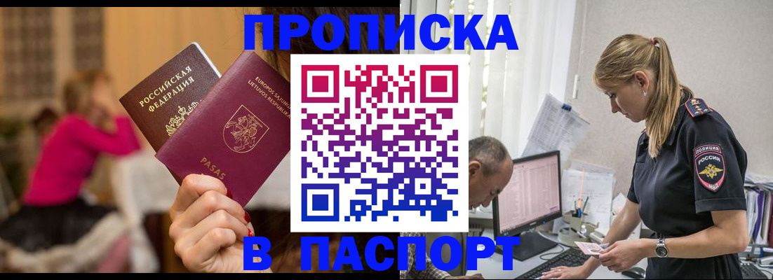 прописка иностранных граждан в Кизилюрте