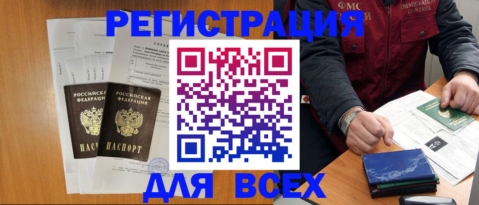 временная регистрация поиск в Кизилюрте