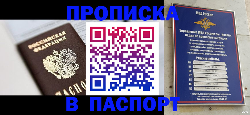 прописка в квартире в Кизилюрте