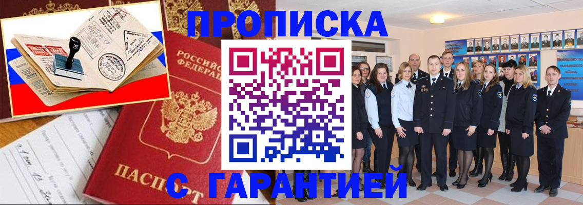 пропишу в квартире в Кизилюрте